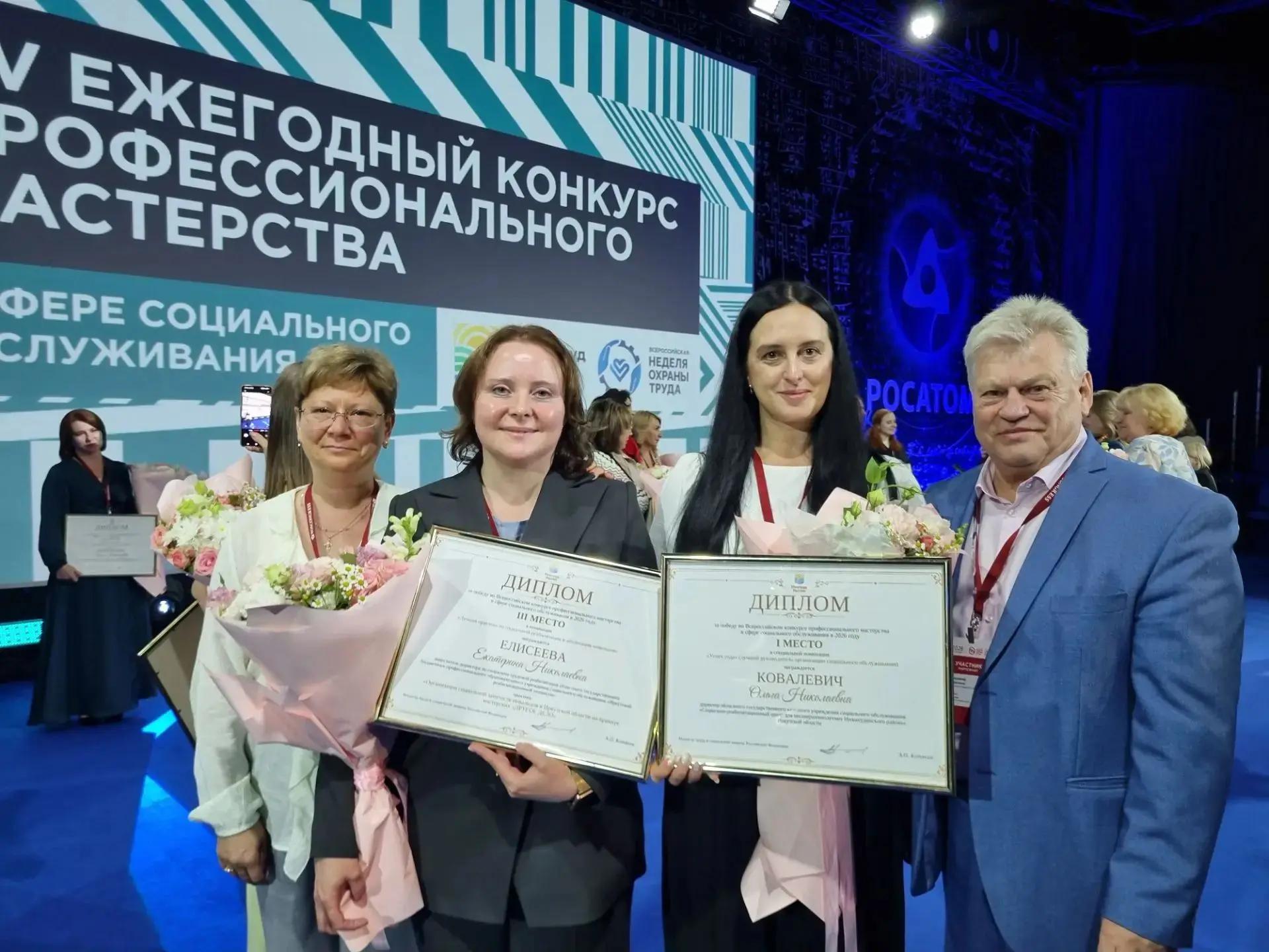 На площадке Всероссийской недели охраны труда (ВНОТ) состоялось награждение победителей XV Всероссийского конкурса профессионального мастерства в сфере социального обслуживания 2026 года