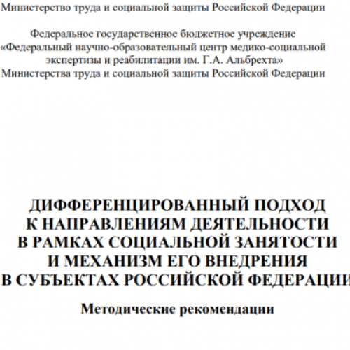 Вышли новые методические материалы