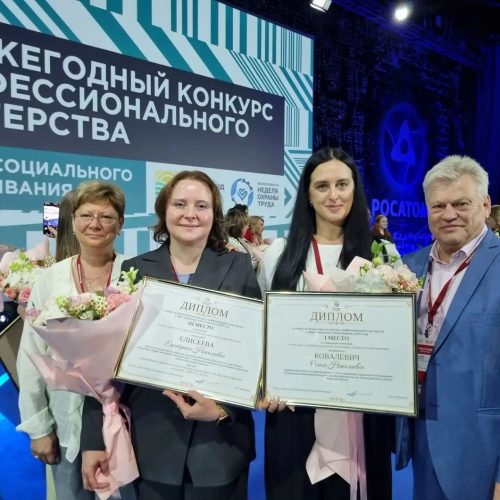 На площадке Всероссийской недели охраны труда (ВНОТ) состоялось награждение победителей XV Всероссийского конкурса профессионального мастерства в сфере социального обслуживания 2026 года